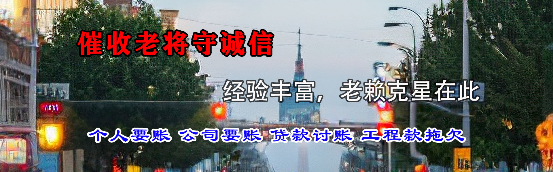 广陵收债公司