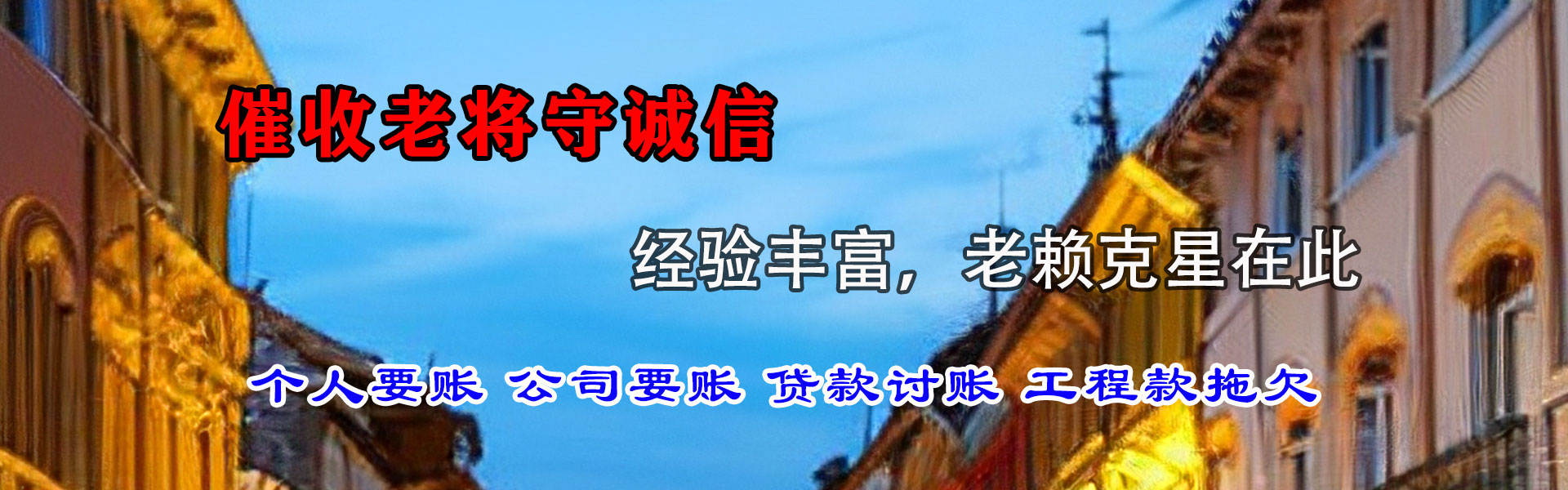 广陵收债公司